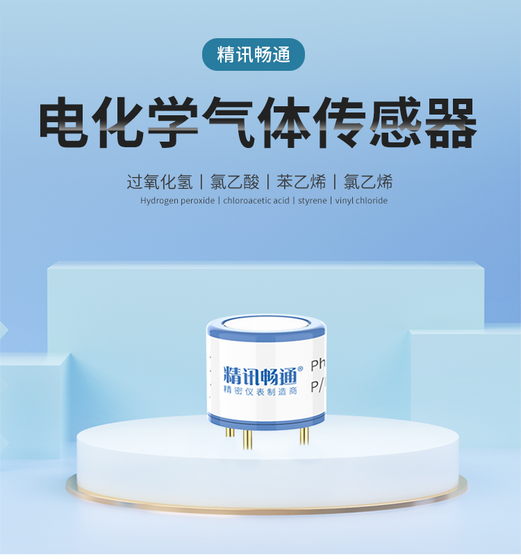 哪些行業(yè)常用到半導體氣體傳感器？